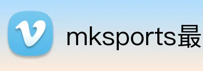 mksports最新官网 logo